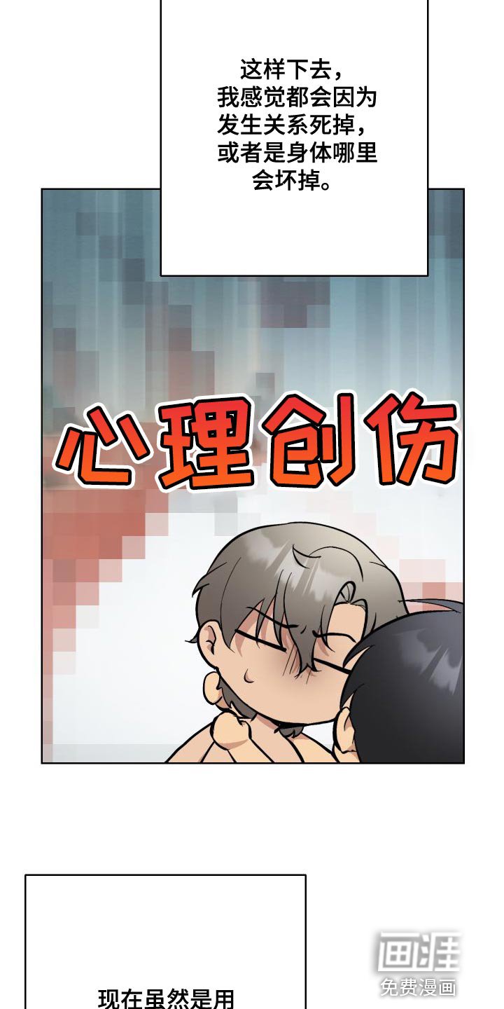 第37章：坦白