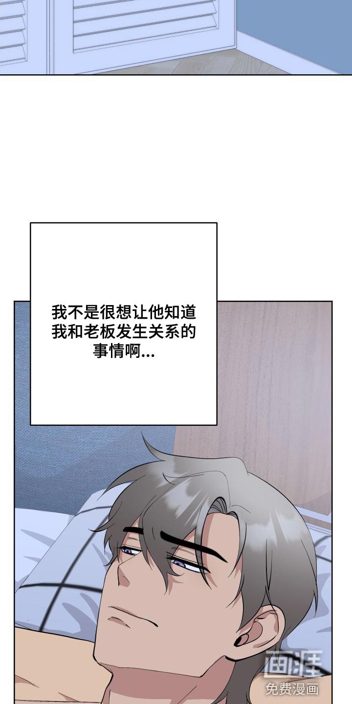 第37章：坦白