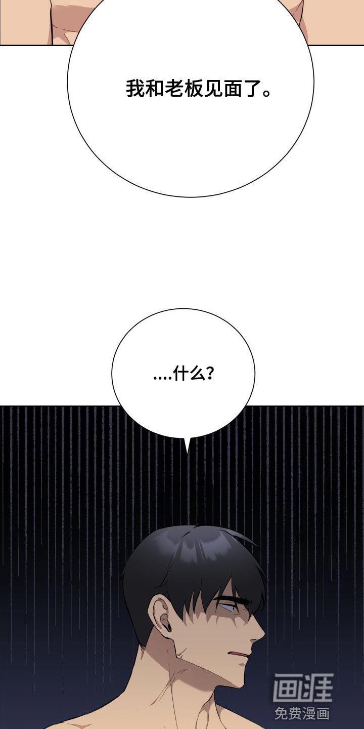 第37章：坦白