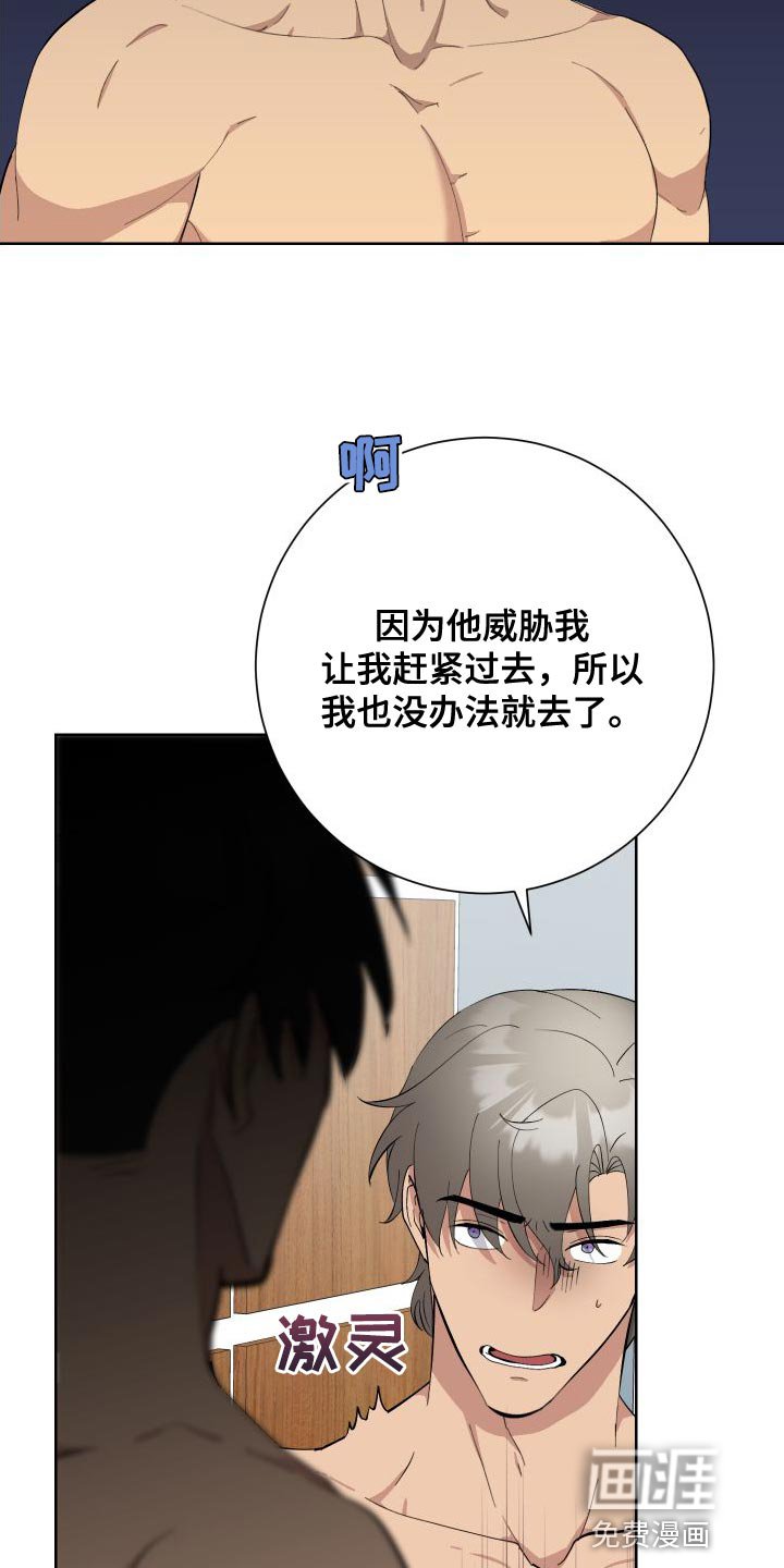 第37章：坦白