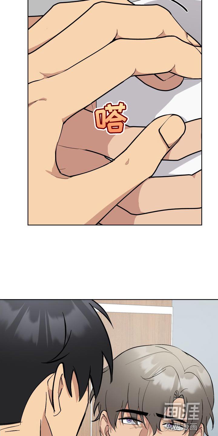 第37章：坦白