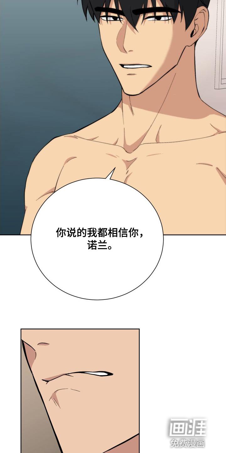 第37章：坦白