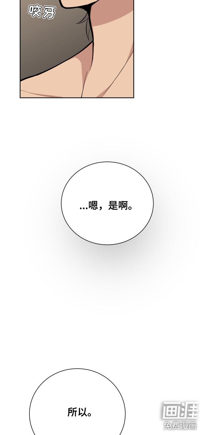 第37章：坦白
