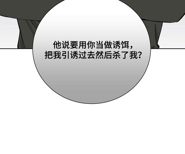 第37章：坦白