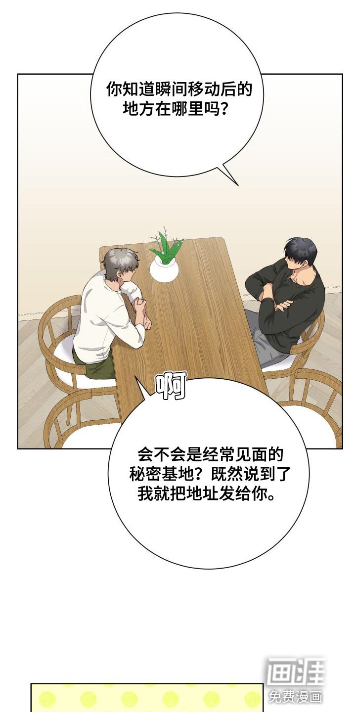 第38章：帮帮我吧
