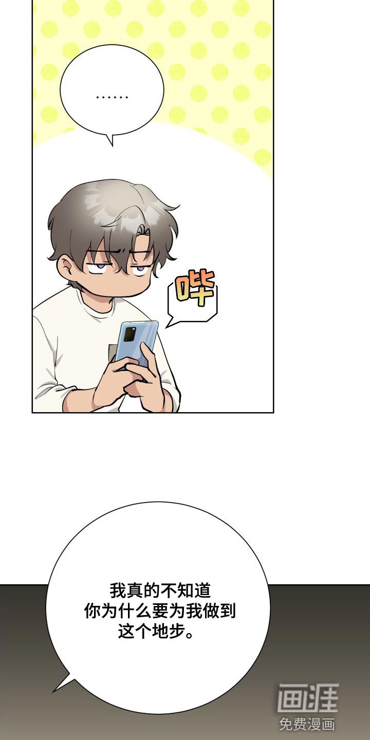 第38章：帮帮我吧