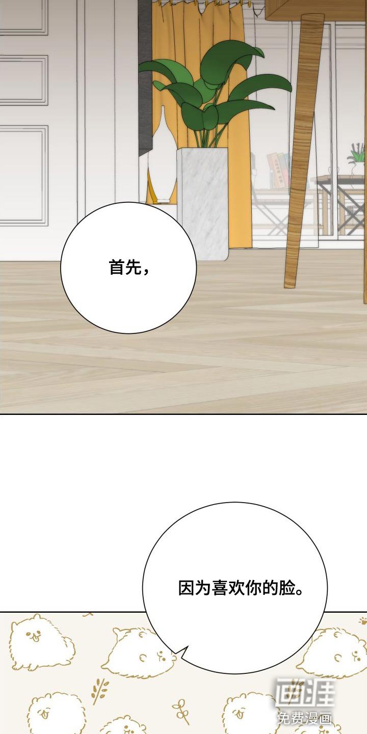 第38章：帮帮我吧