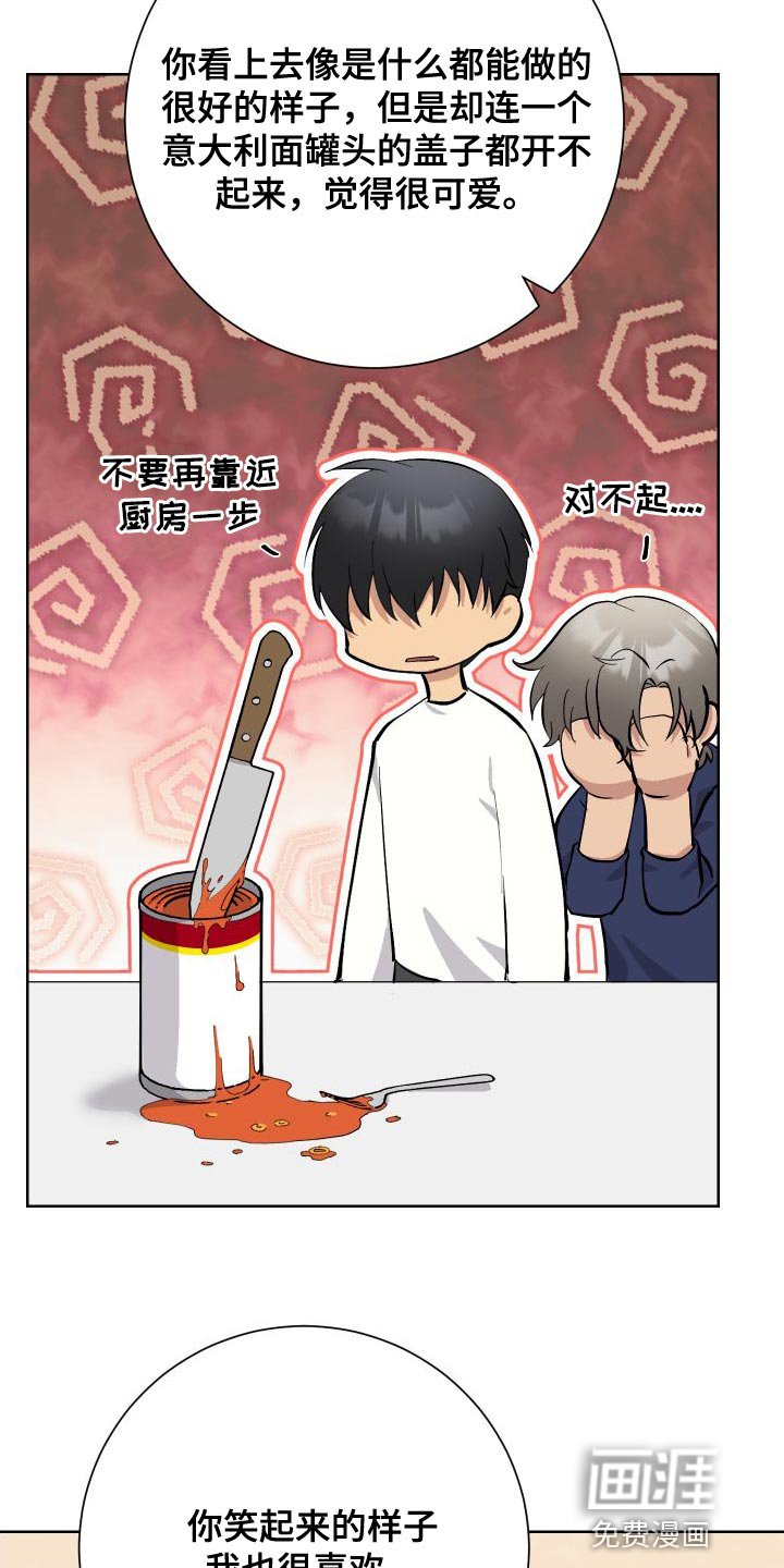 第38章：帮帮我吧
