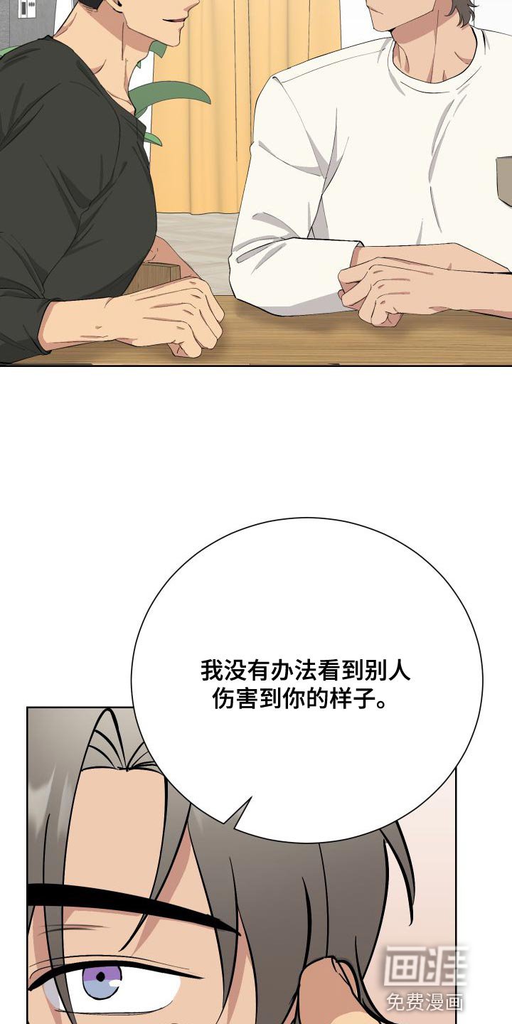第38章：帮帮我吧