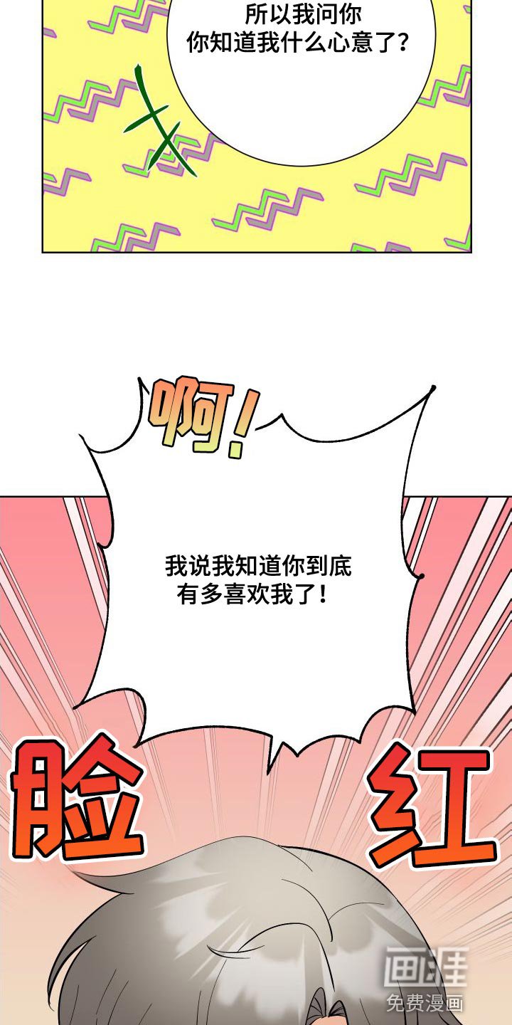 第38章：帮帮我吧