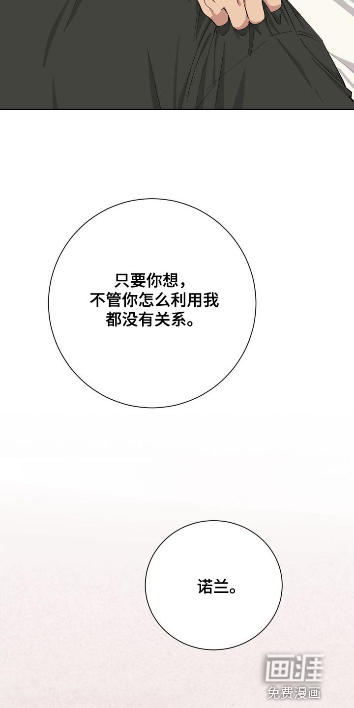 第38章：帮帮我吧