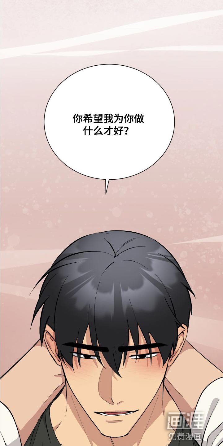 第38章：帮帮我吧