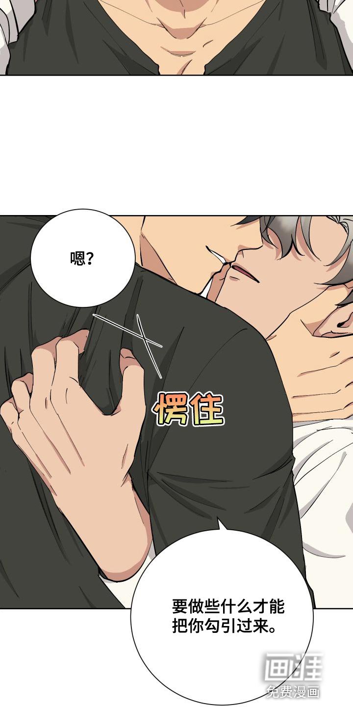 第38章：帮帮我吧