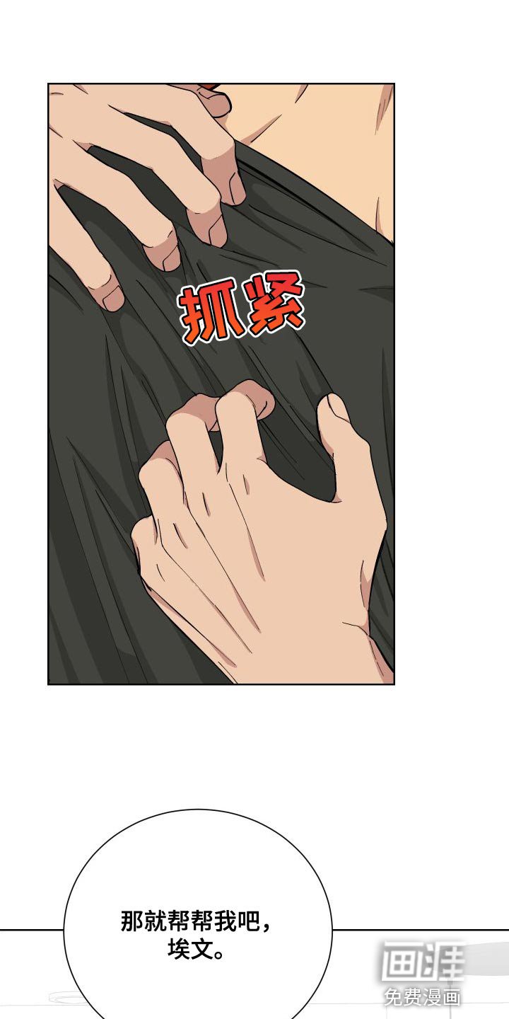 第38章：帮帮我吧