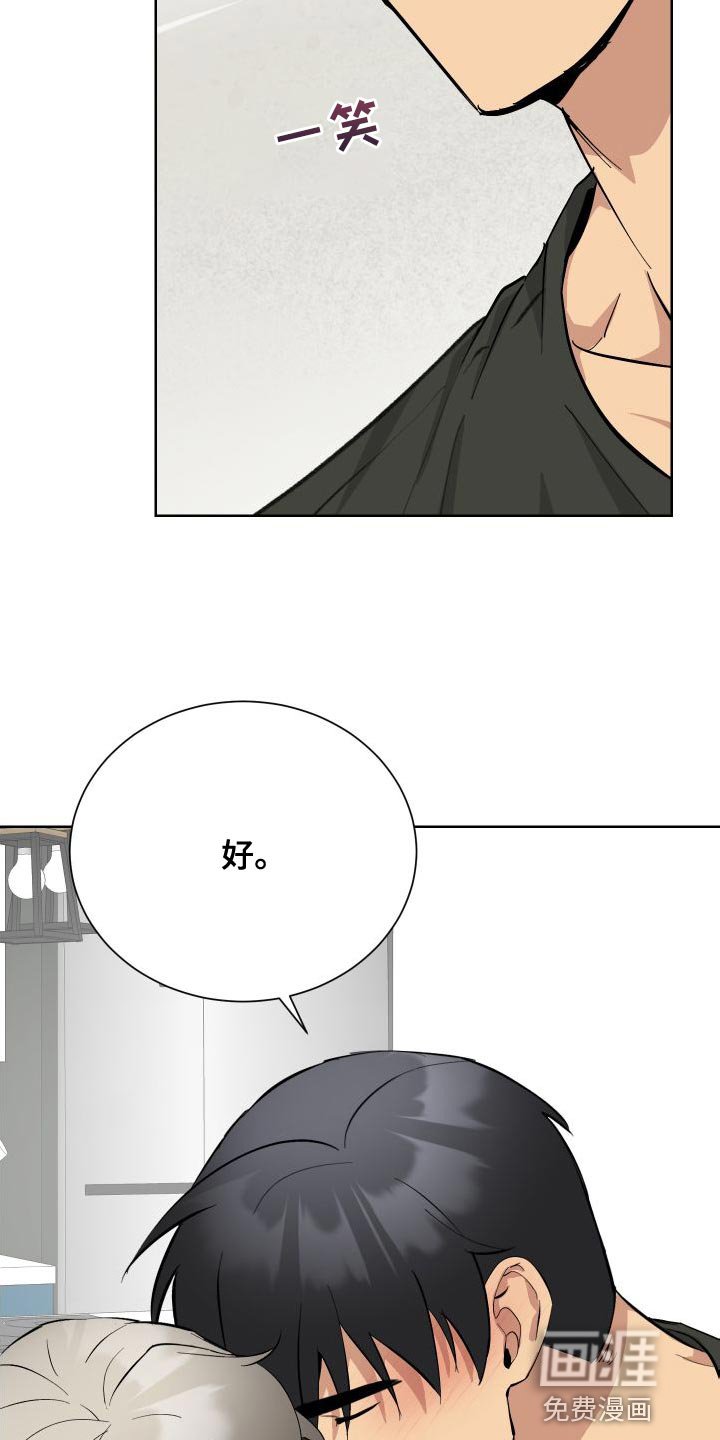 第38章：帮帮我吧