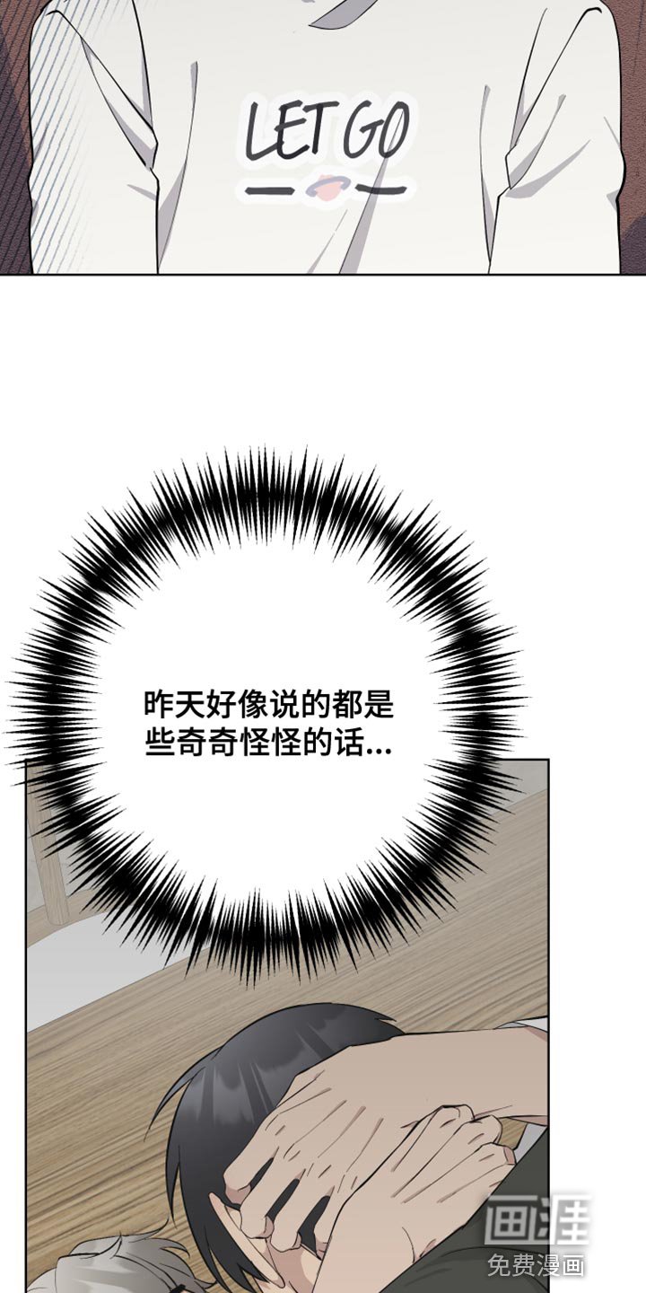第39章：背叛
