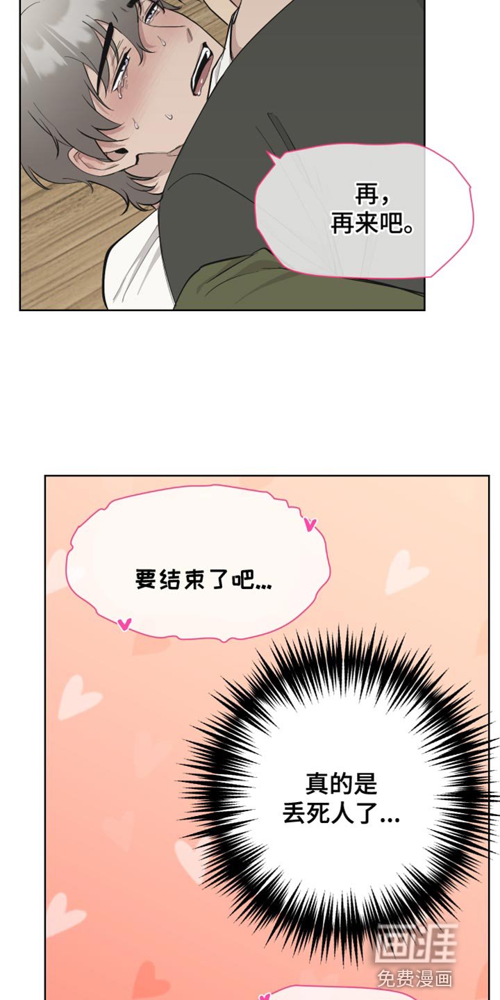 第39章：背叛