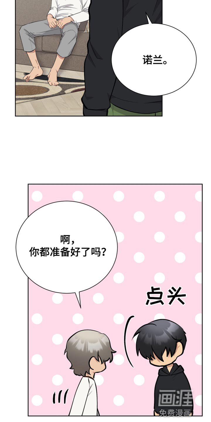 第39章：背叛