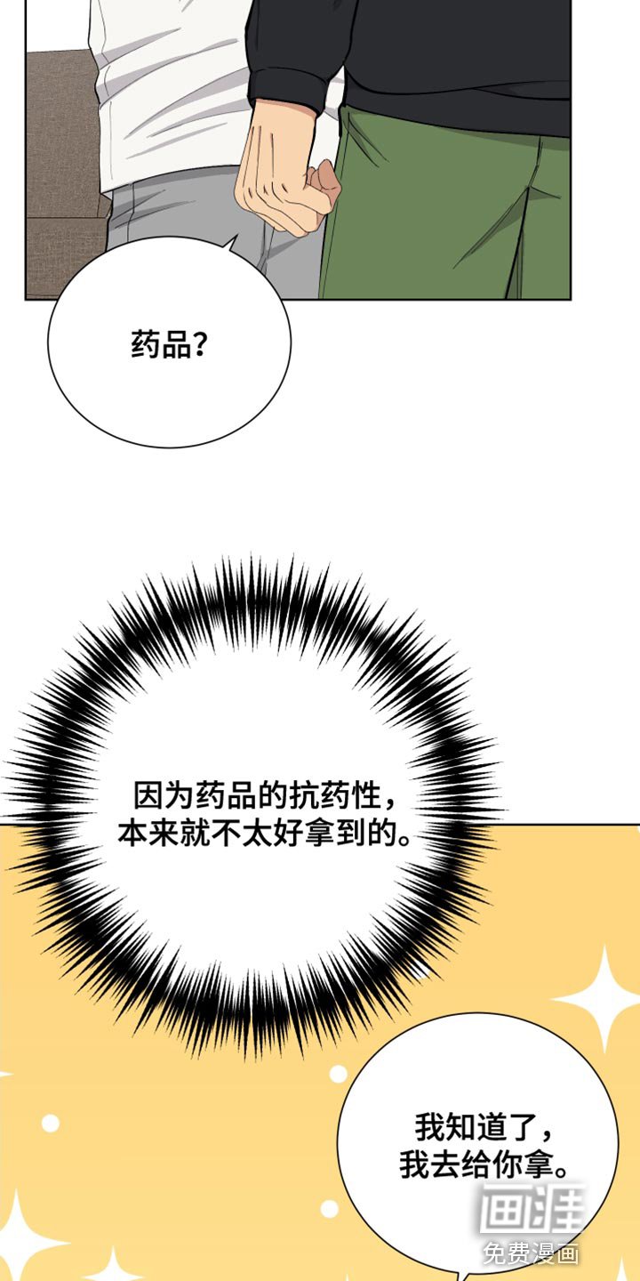第39章：背叛