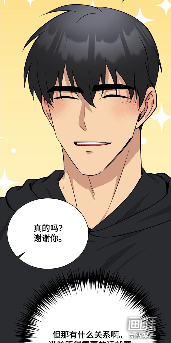 第39章：背叛