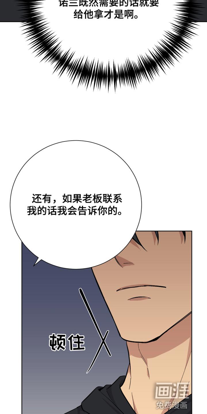第39章：背叛