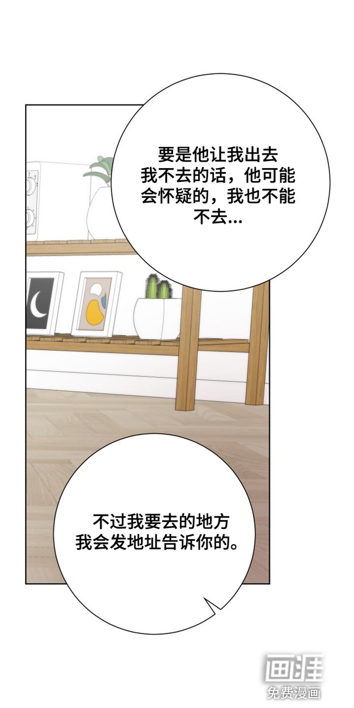 第39章：背叛
