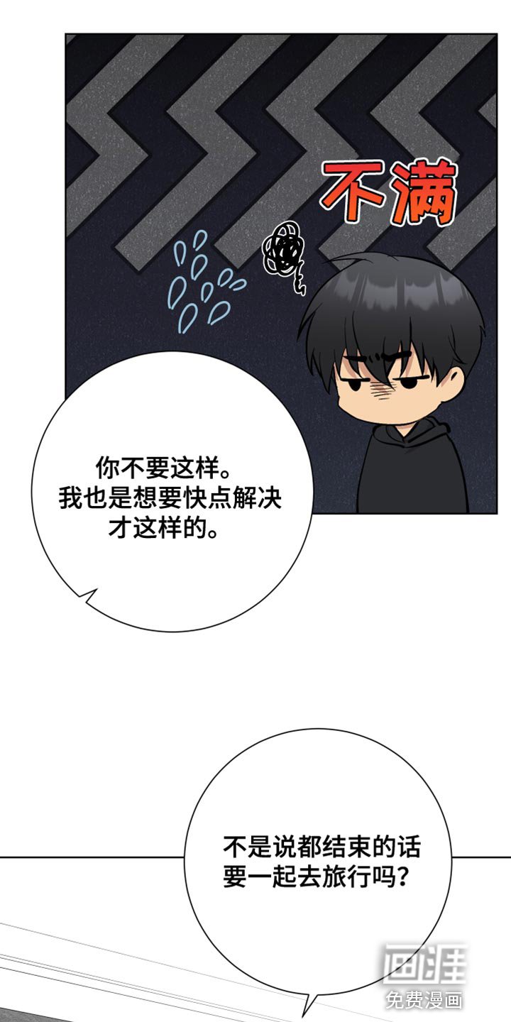第39章：背叛