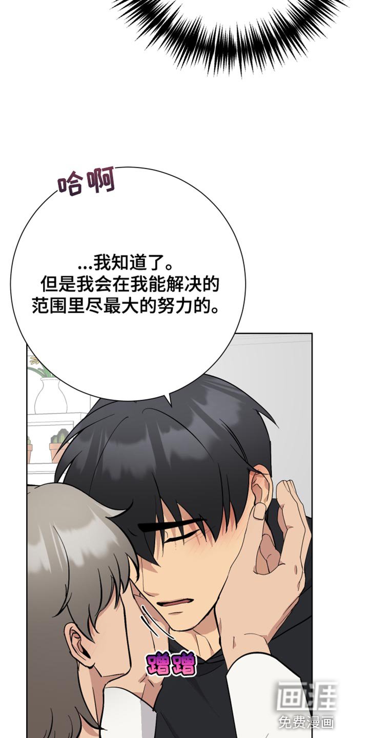 第39章：背叛