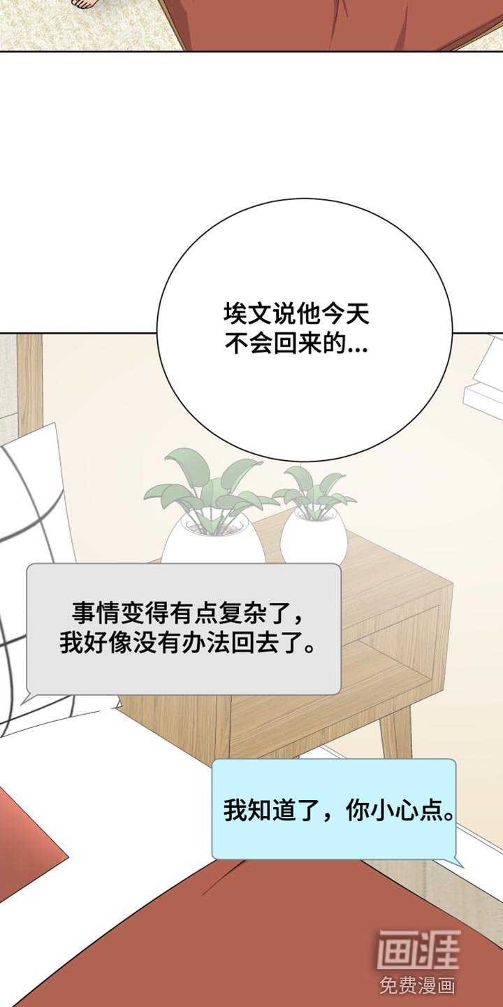 第39章：背叛