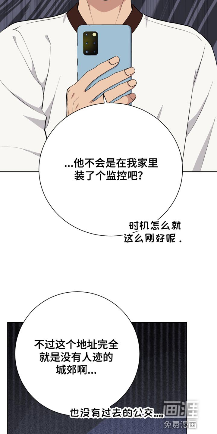 第39章：背叛