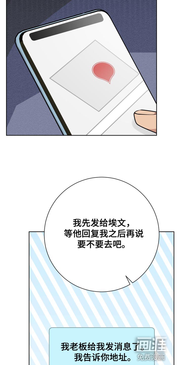 第39章：背叛