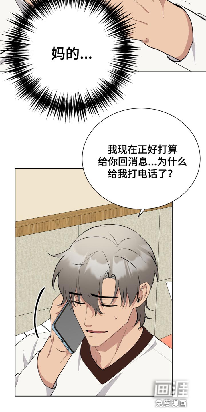 第39章：背叛