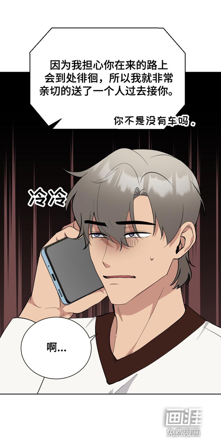 第39章：背叛
