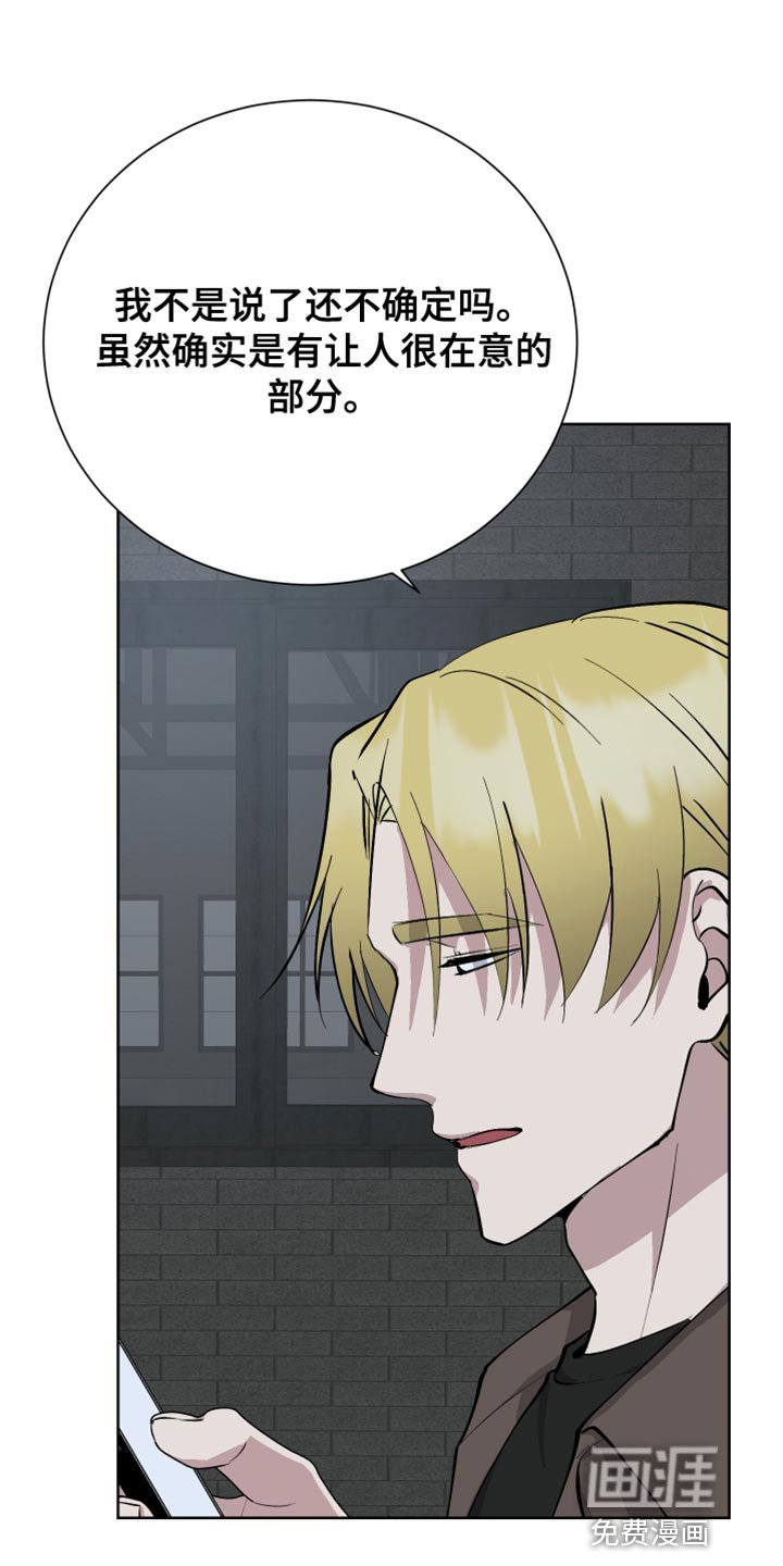 第39章：背叛
