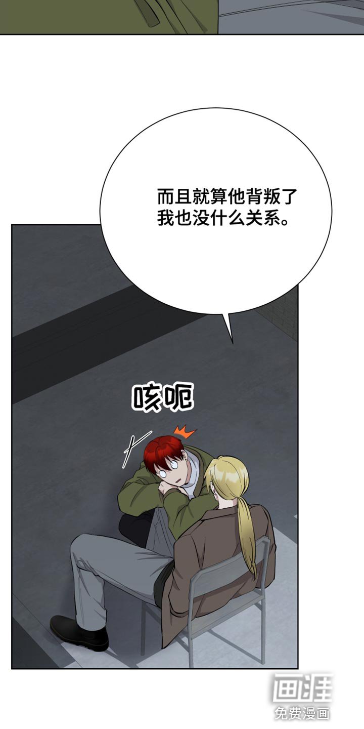 第39章：背叛