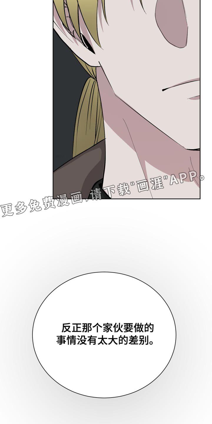 第39章：背叛