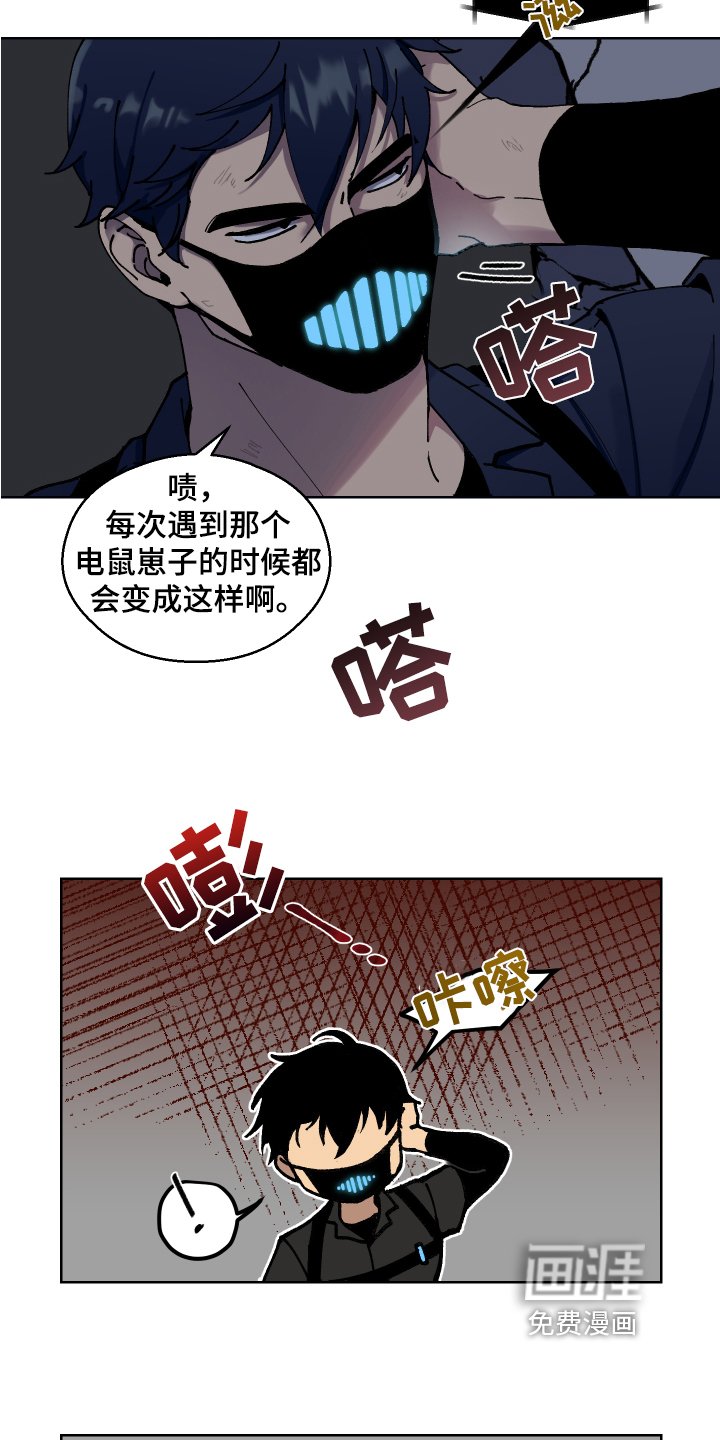 第4章：修复