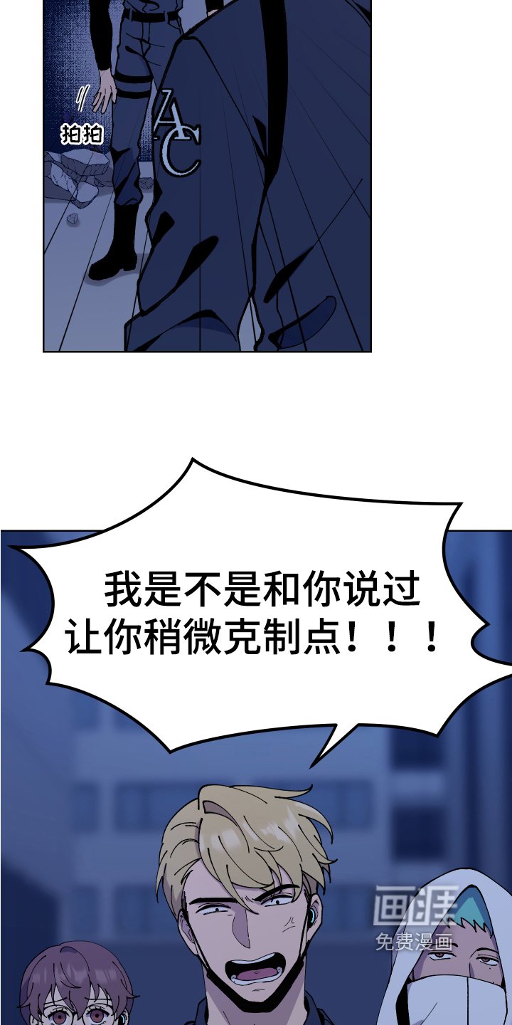 第4章：修复