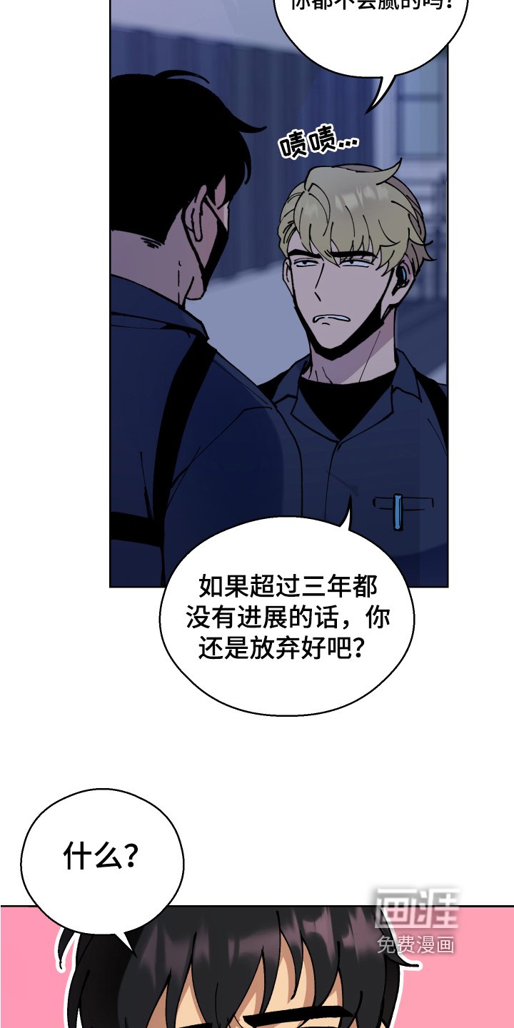 第4章：修复