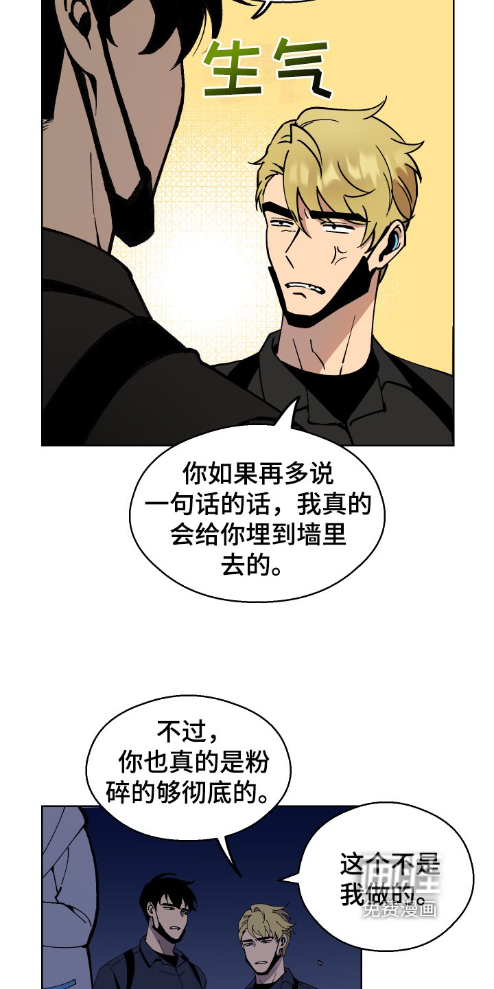第4章：修复