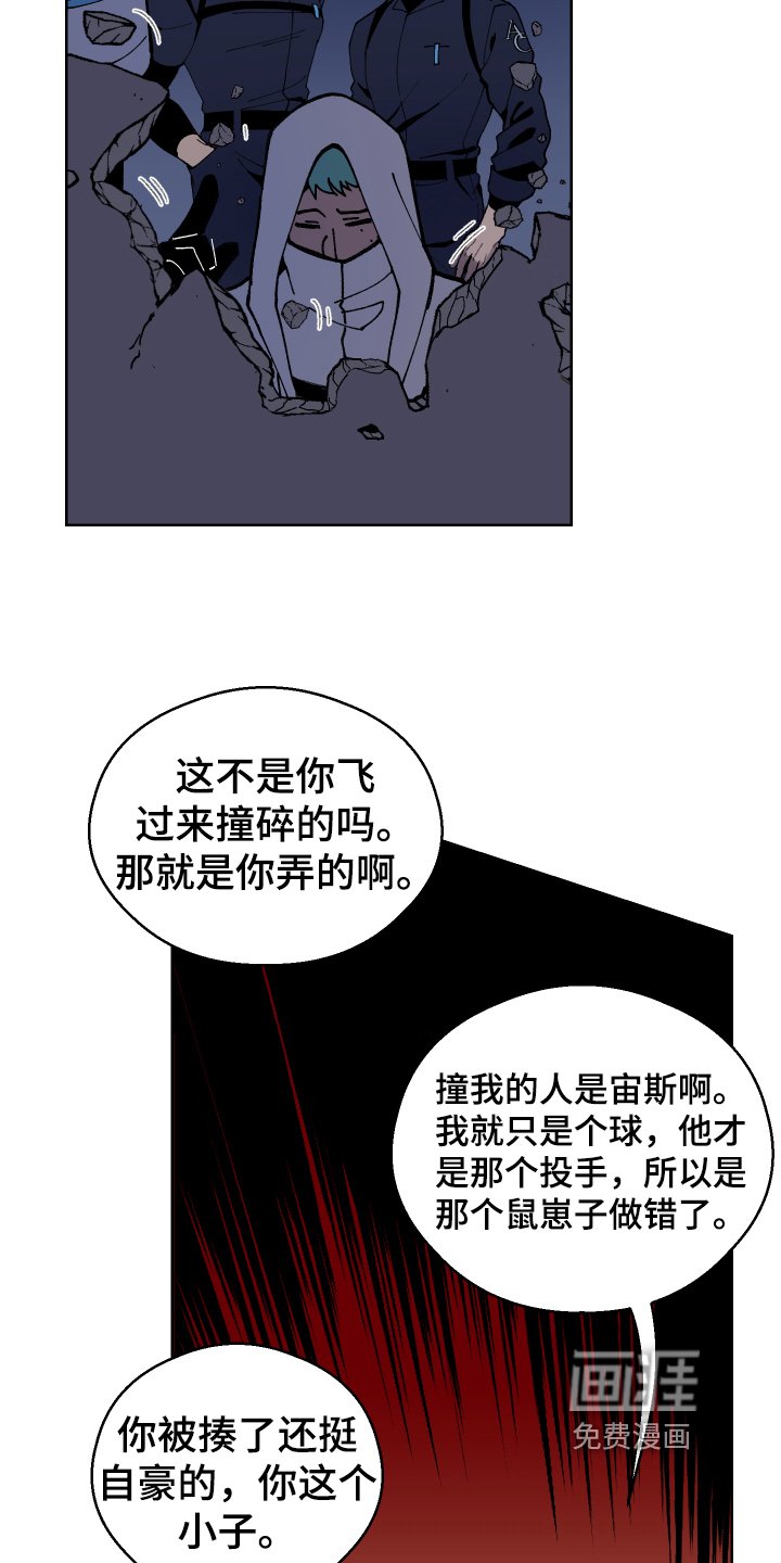 第4章：修复