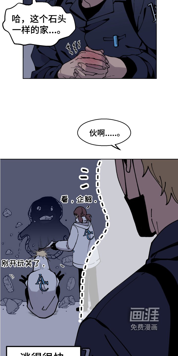 第4章：修复