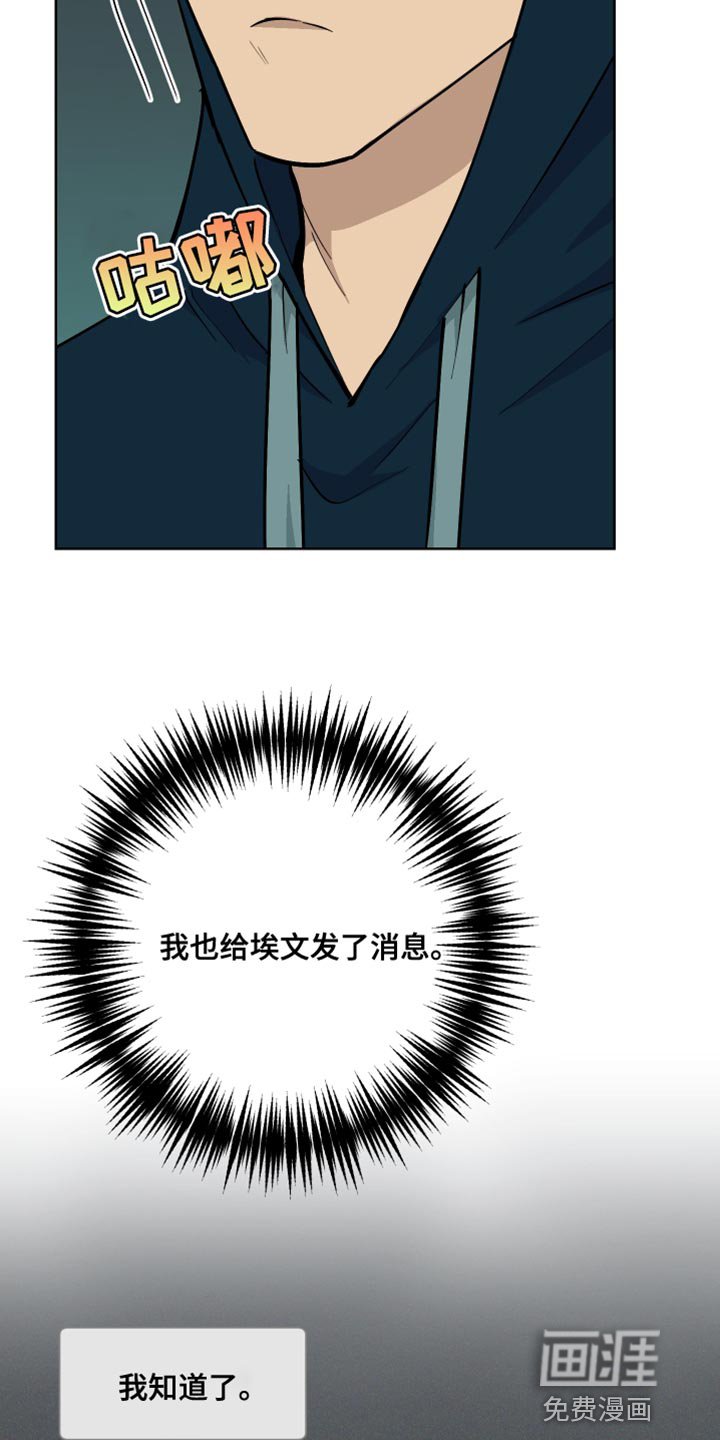 第40章：诱饵