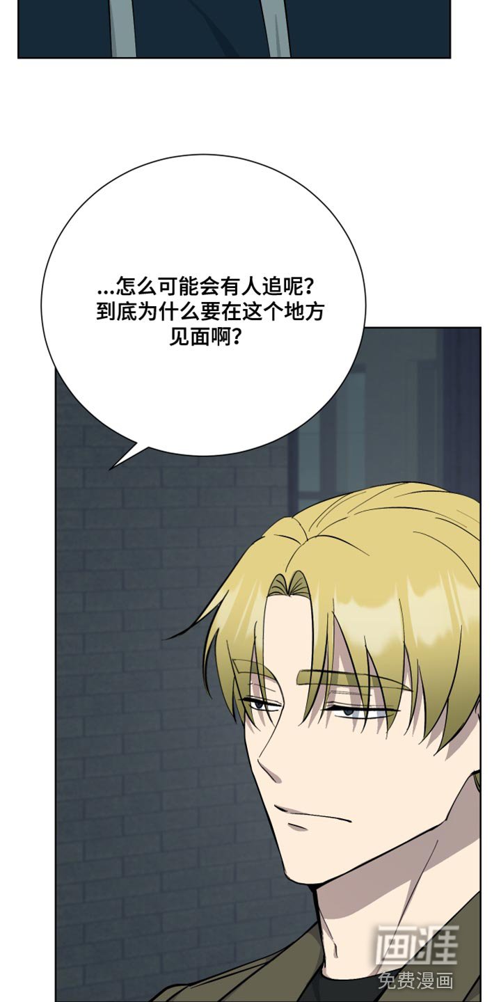 第40章：诱饵