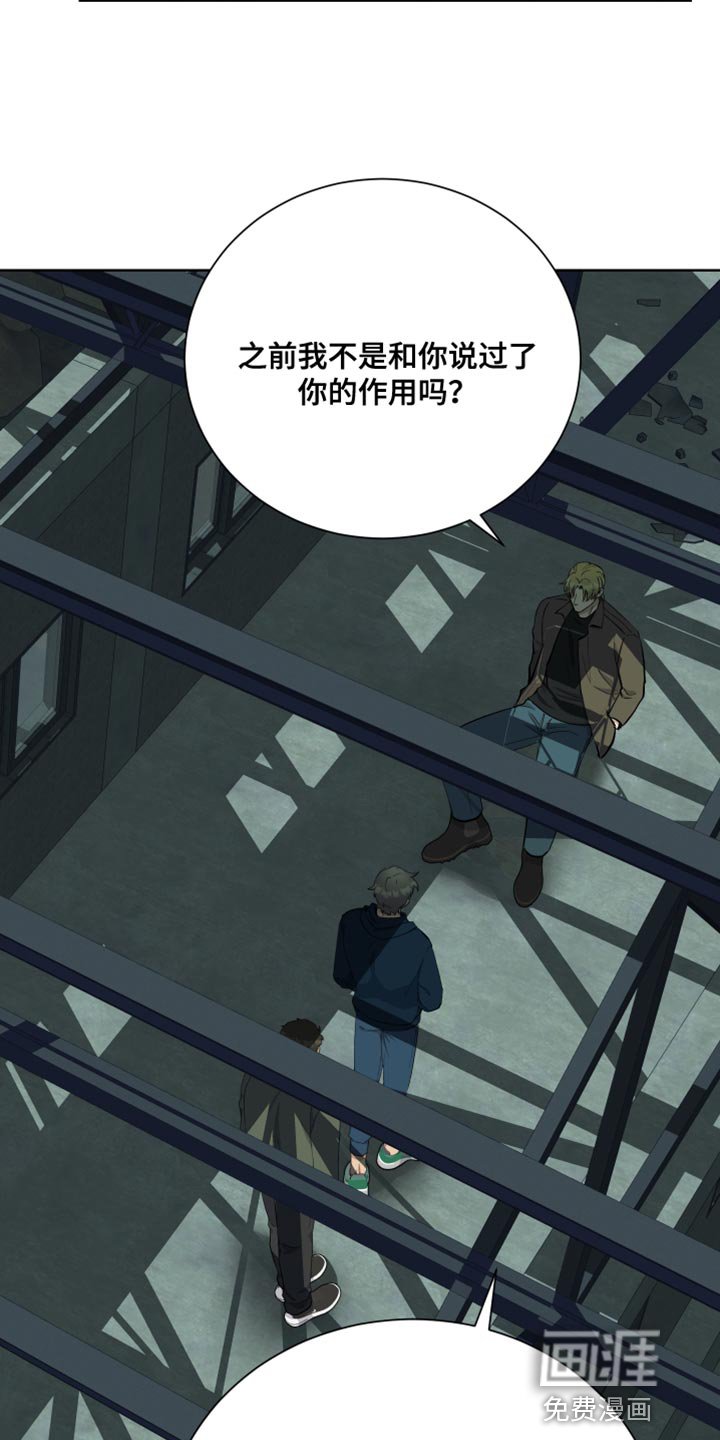 第40章：诱饵