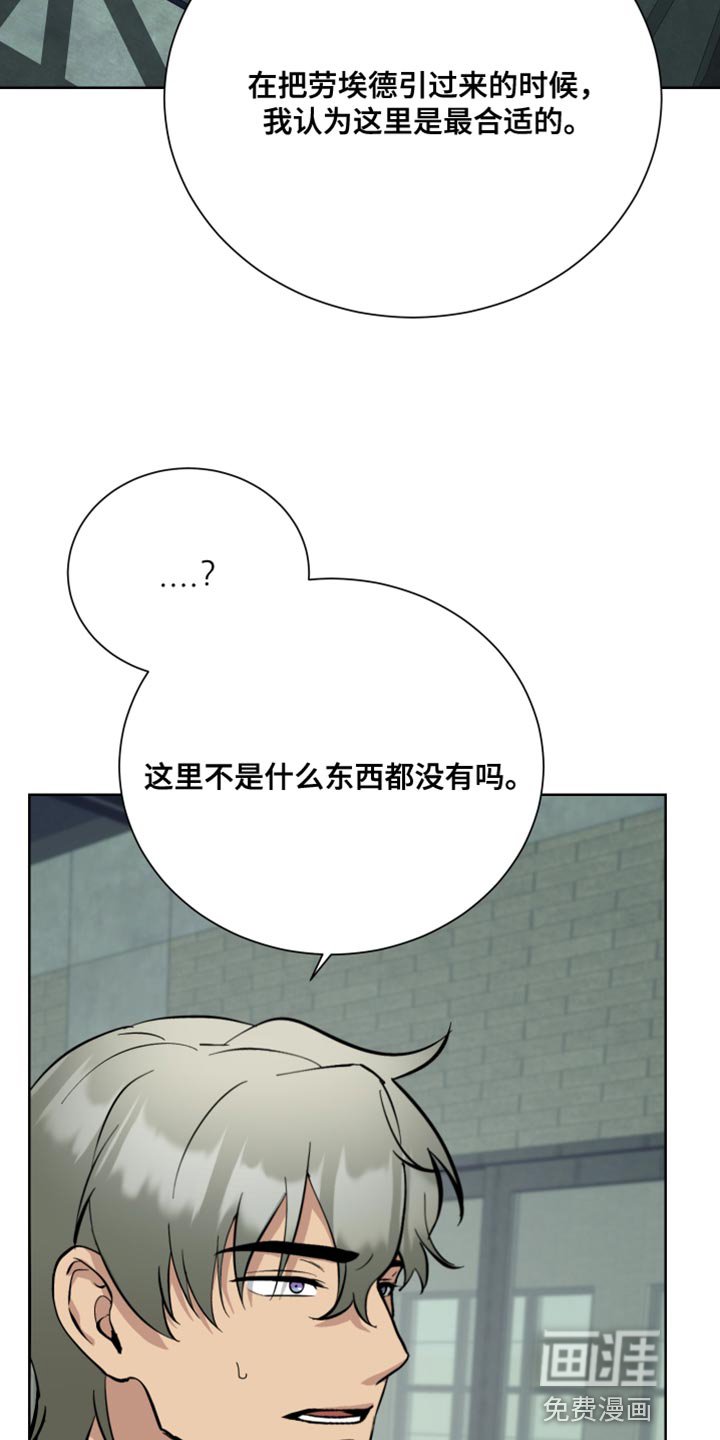 第40章：诱饵