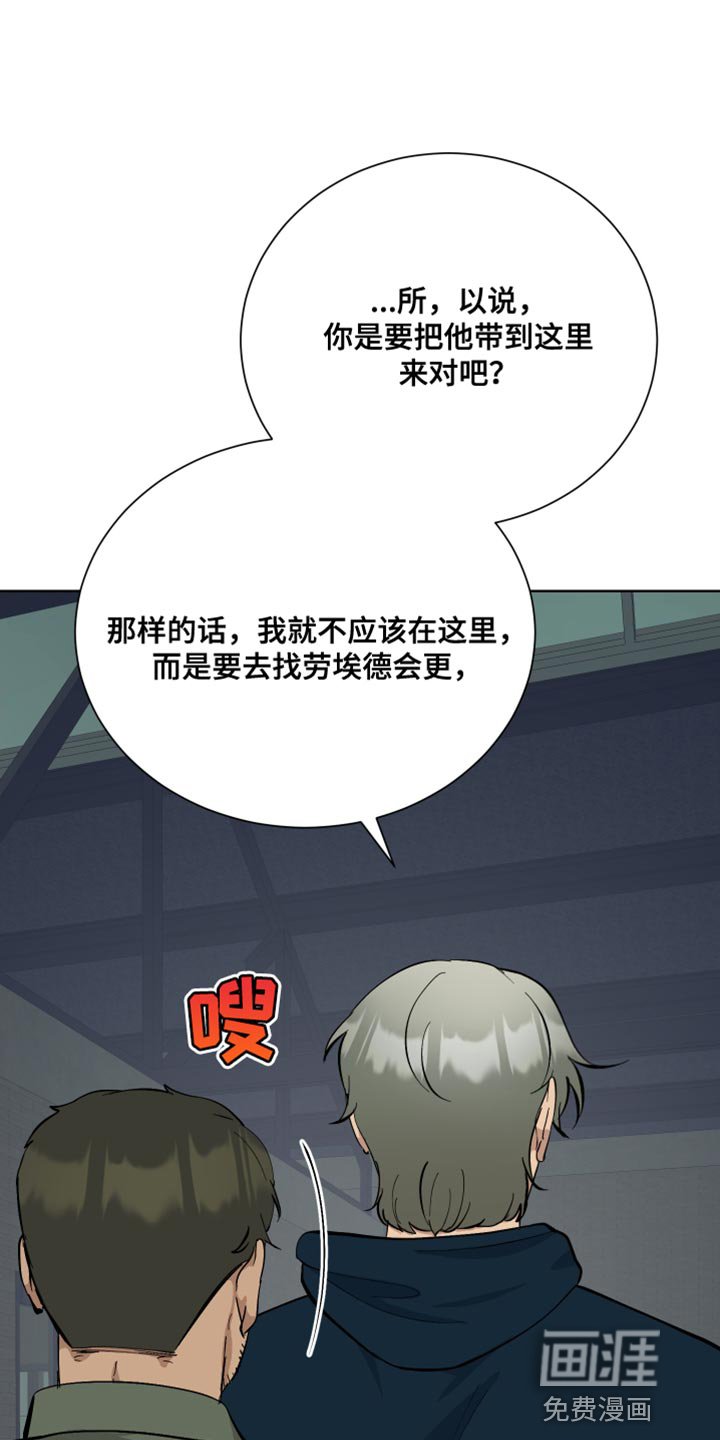 第41章：单独行动