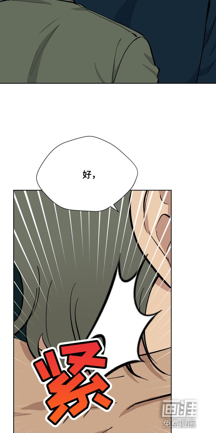 第41章：单独行动