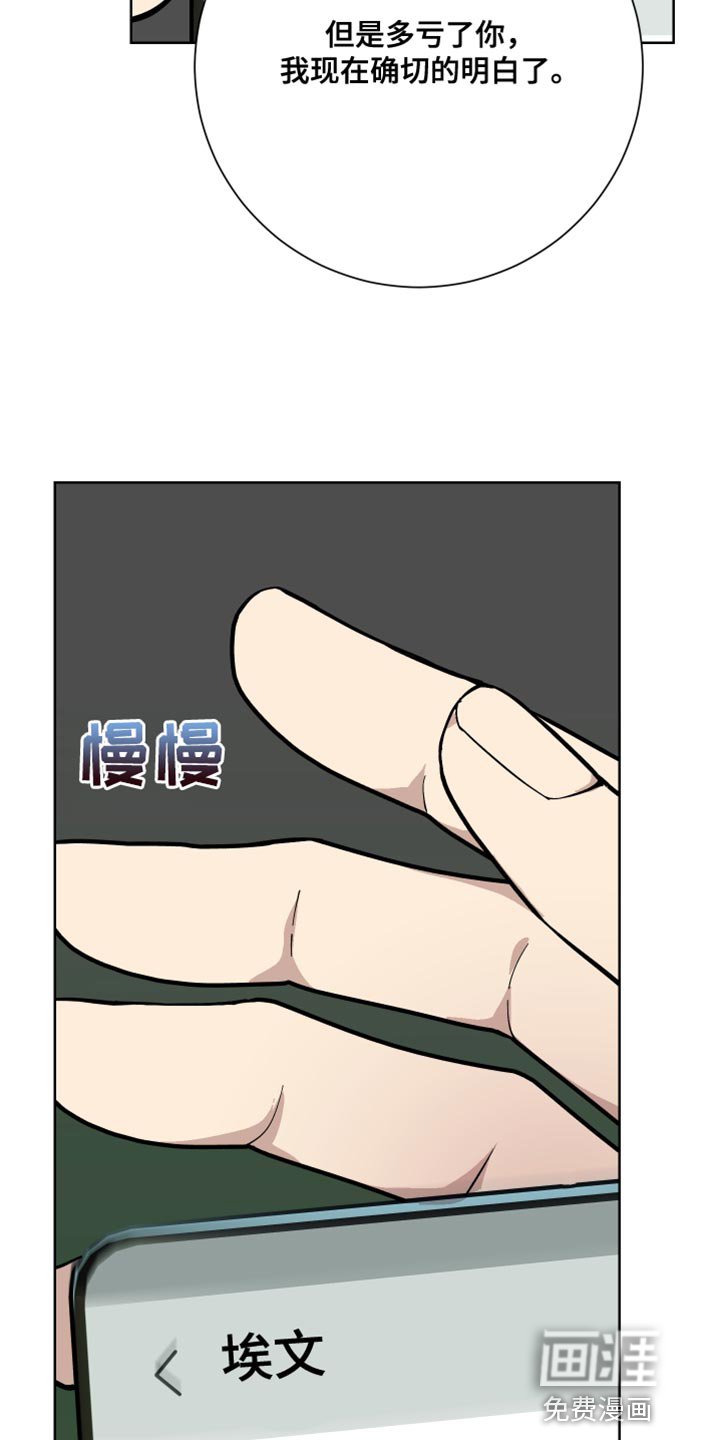 第41章：单独行动