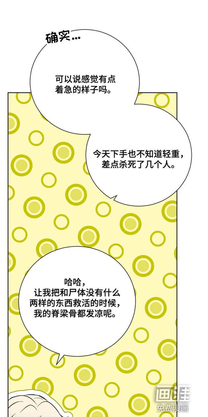 第41章：单独行动